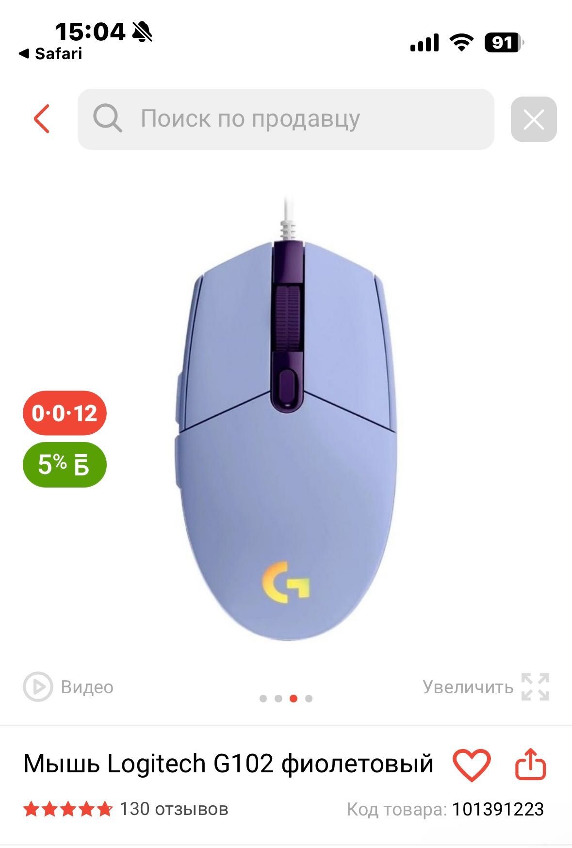 Продам мышь Logitech g102