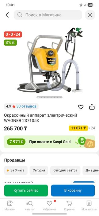 Wagner ControlPro 250 M HEA безвоздушный краскопульт распылитель