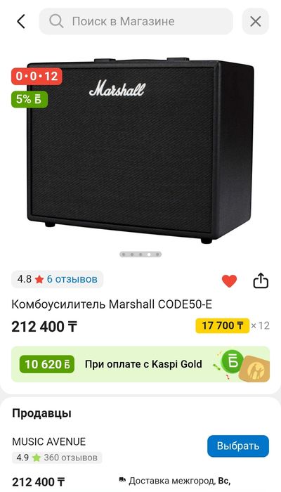 Marshall Code50, гитарный комбоусилитель