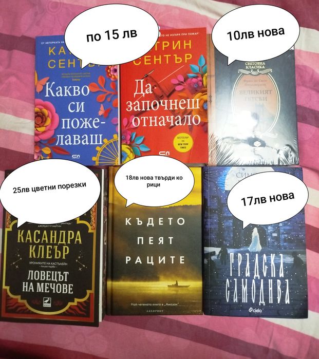 Романтични книги