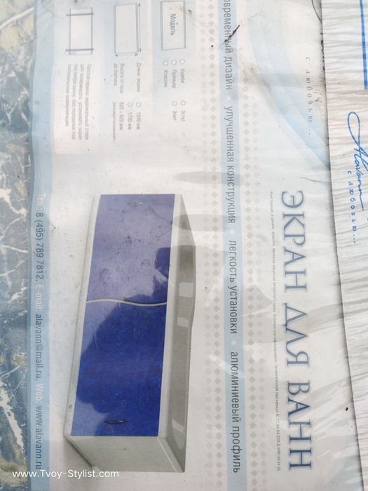 Экран для ванной новый