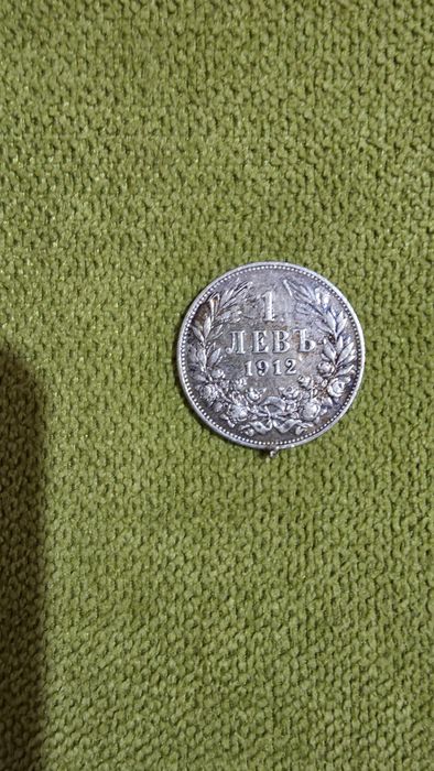 Продавам лот сребърни монети