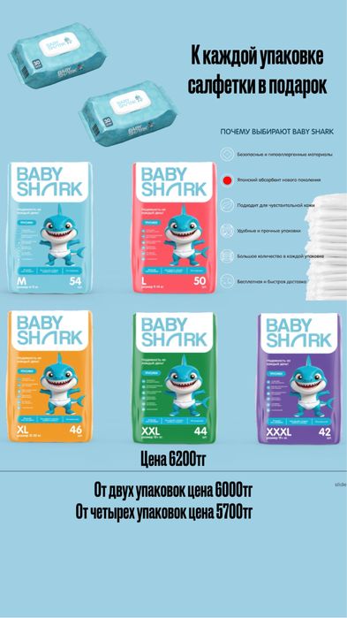 Подгузники и трусики Baby Shark