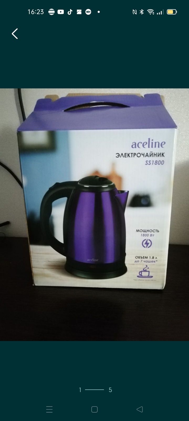 Электрический чайник новый фиолетовый