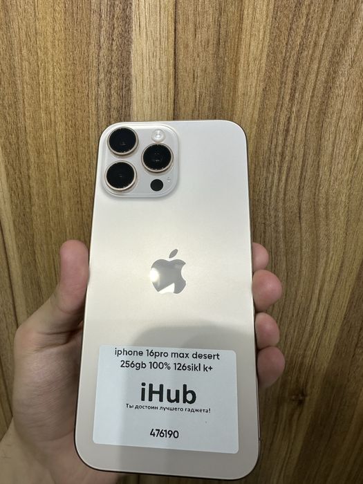 iphone 16 pro max desert 256 gb 100% 126 sikl