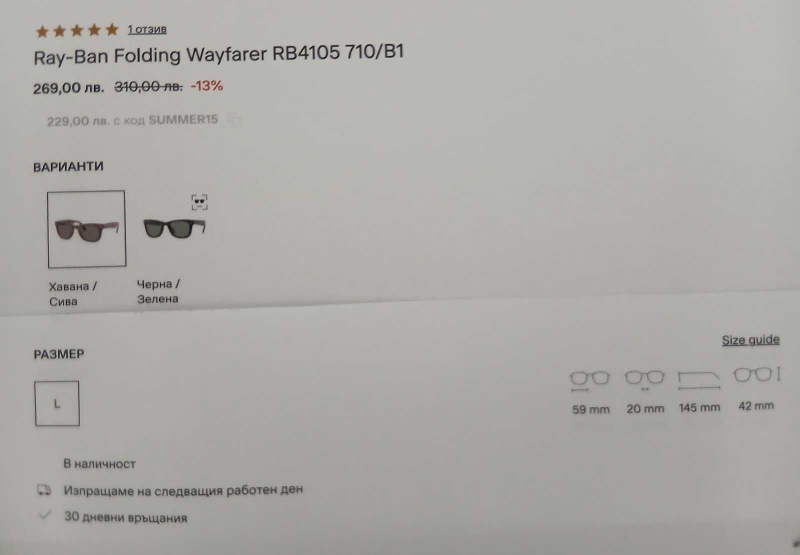 Дамски слънчеви очила Ray-Ban