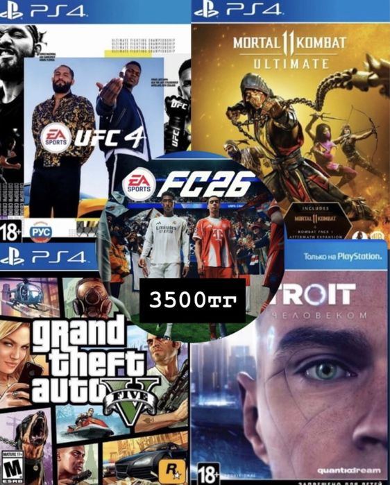 PS4 аренда на дом