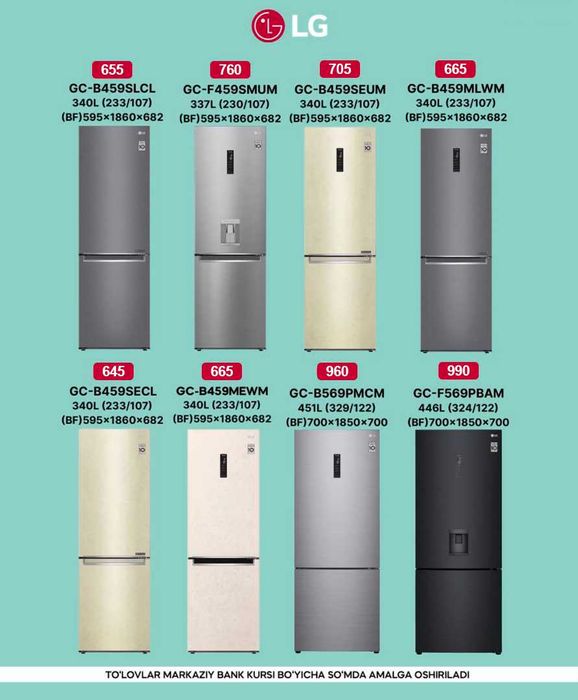 Холодильник LG оригинал, NO FROST, все модели есть ОПТОМ СО СКЛАДА !