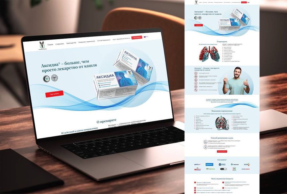 Разработка сайта под ключ - лендинг, многостраничный, SEO продвижение