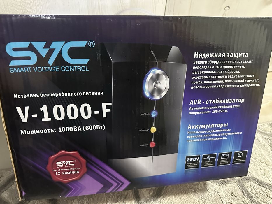 Стабилизатор, источник бесперебойного питания