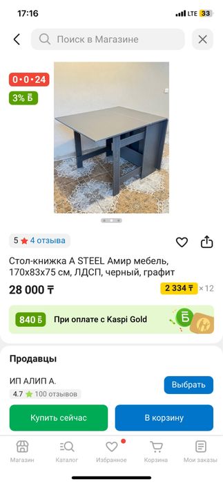 Стол книжка трансформер