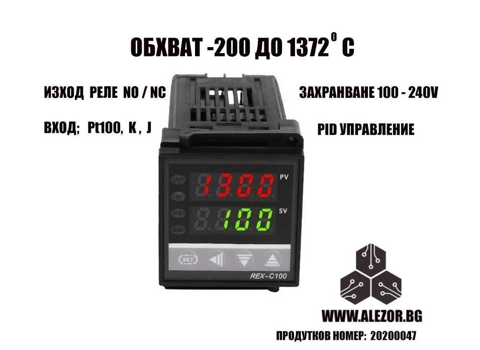 Tерморегулатор REX C100 -199 до 1372 термоконтролер термостат