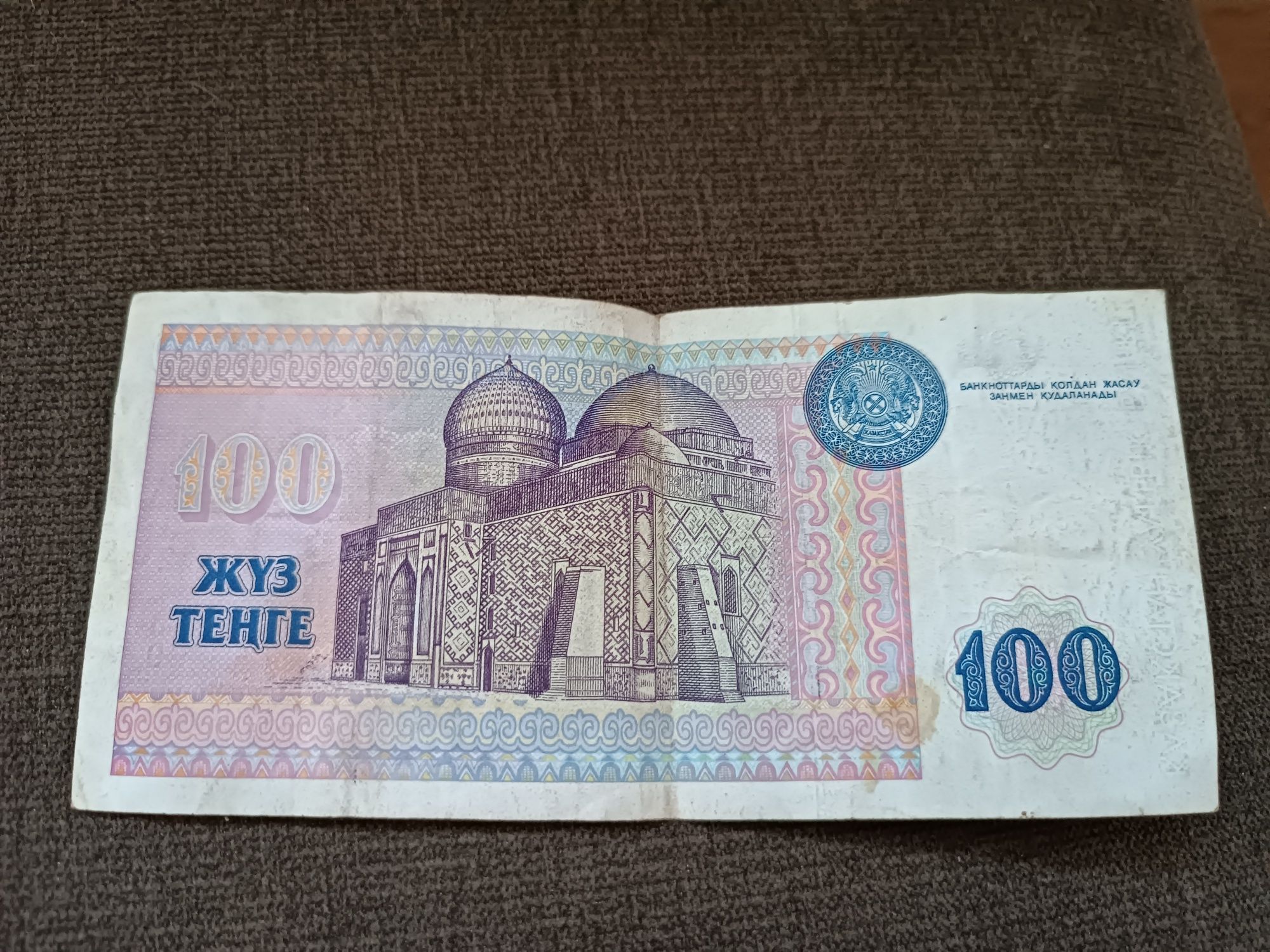 100 и 50 рублей 1997 года выпуска