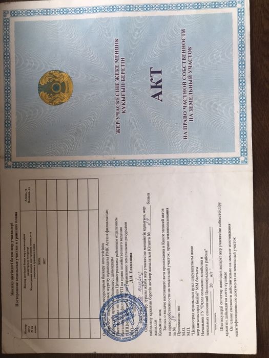 Земельный участок ИЖС