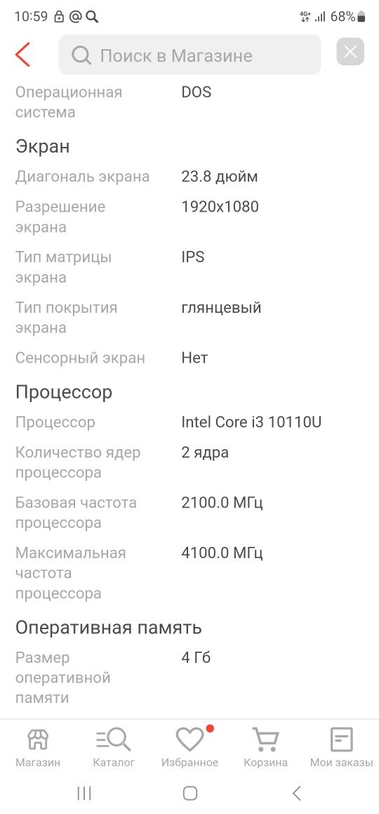 Продам  моноблок.Новый.LENOVO.