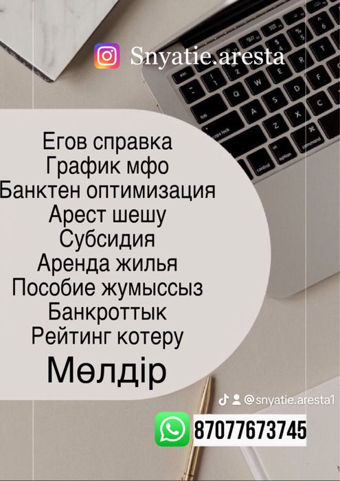 Арест шешу рейтинг котеру