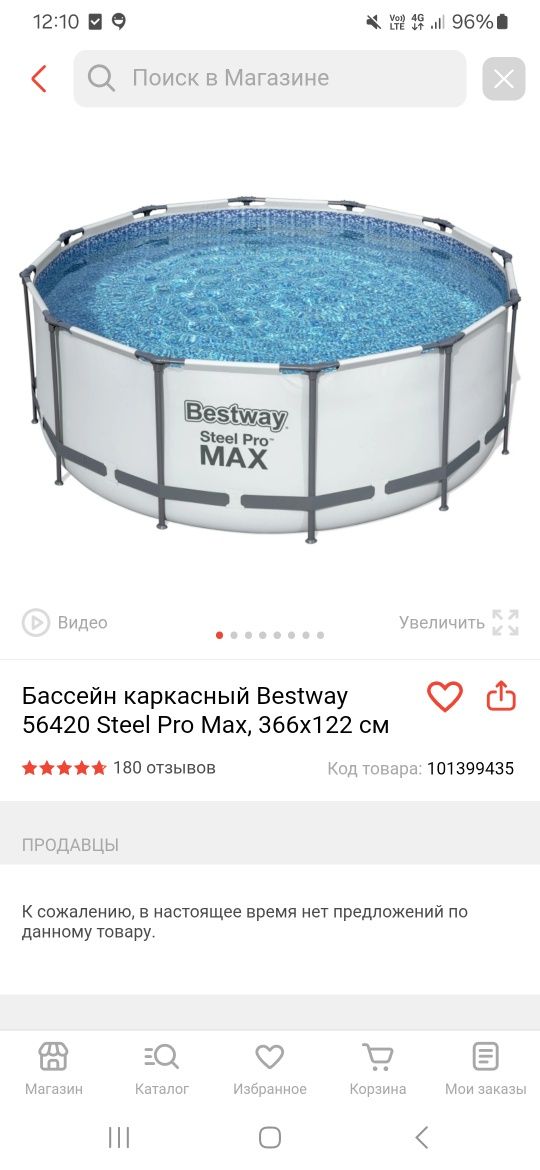 Продам почти новый бассейн