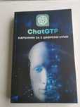 Наръчник за 5 цифрени суми - ChatGTP