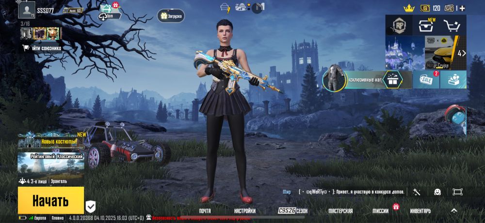Pubg mobile аккаунт