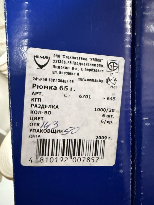 рюмка бокал рюмка бокал