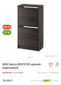 Обувница ikea