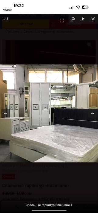 Продам спальный гарнитур