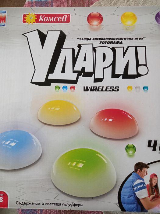 Ултра високотехнологична игра