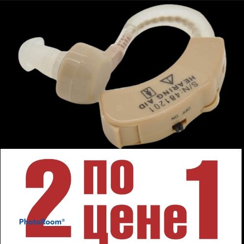 Слуховые аппараты распродажа 1+1 Алматы