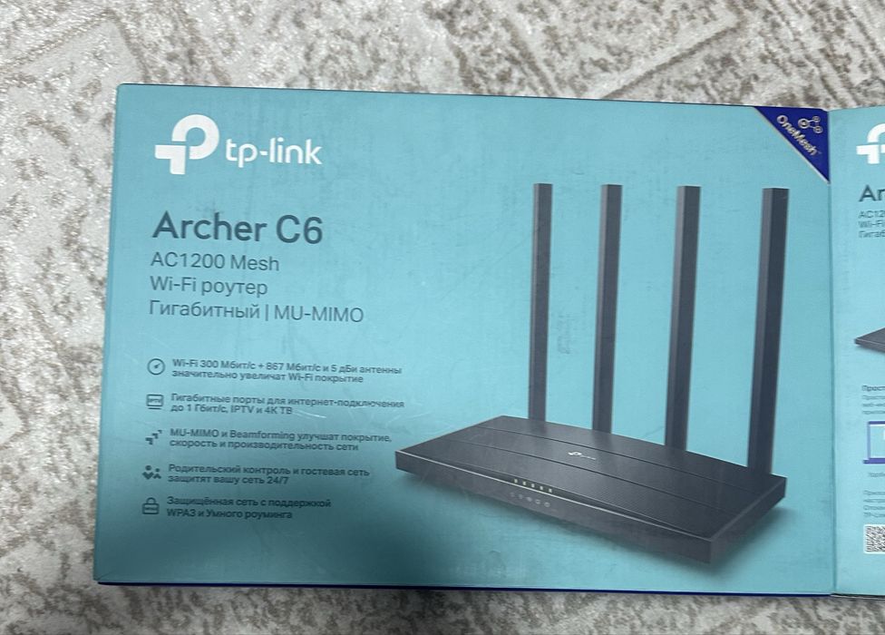 TP-Link Archer C6 Маршрутизатор AC1200 MU-MIMO