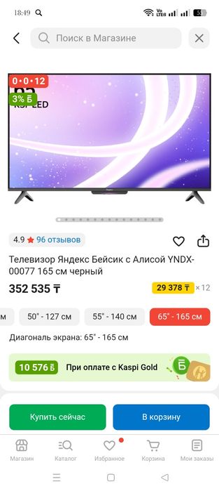 Продам телевизор