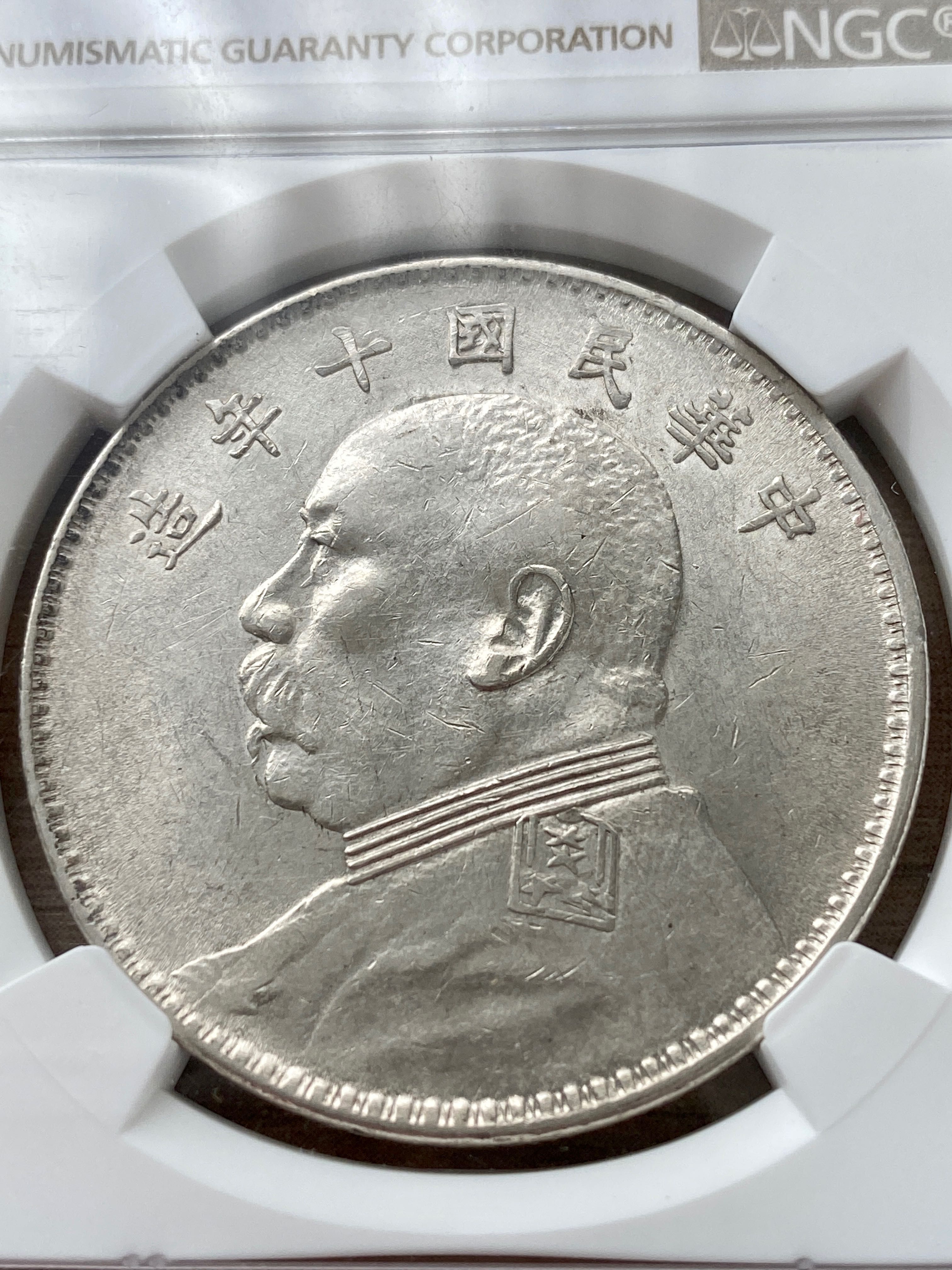 Китай 1 Долар 1921 Фатман NGC AU Chopmarked