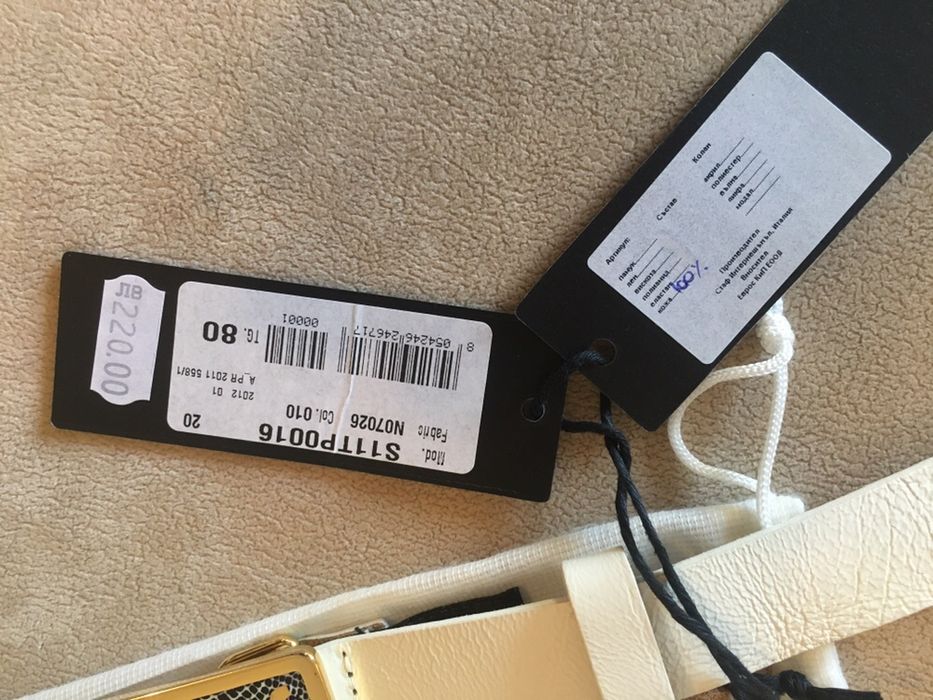 Колани - един на италианската фирма Just Cavalli