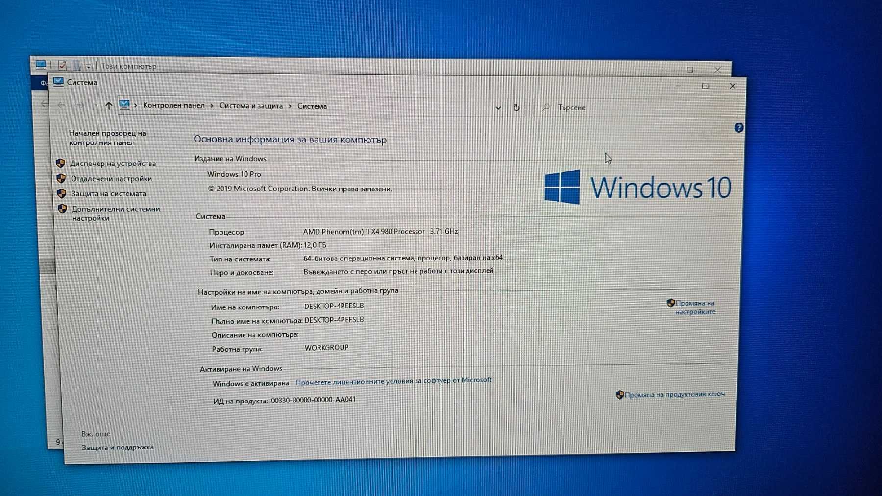 Настолен компютър MSI GTX 660 , 12GB RAM