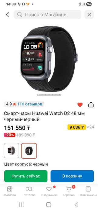 Смарт часы  отличный все  точна паказывает можна разговаривать