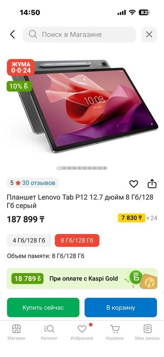 Планшет Lenovo Tab P12 12.7