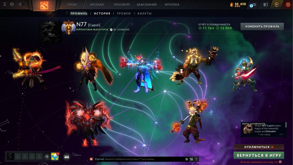 ака доты 2 титан