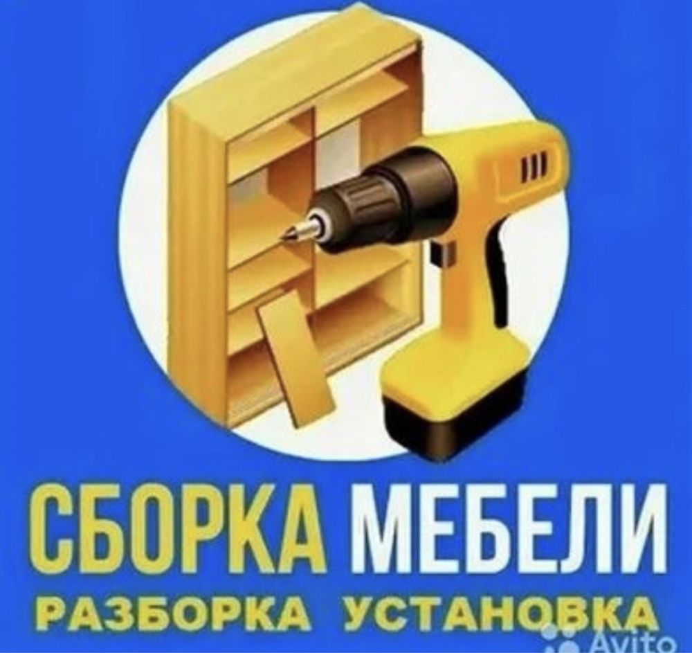 Мастер мебельщик Фергана