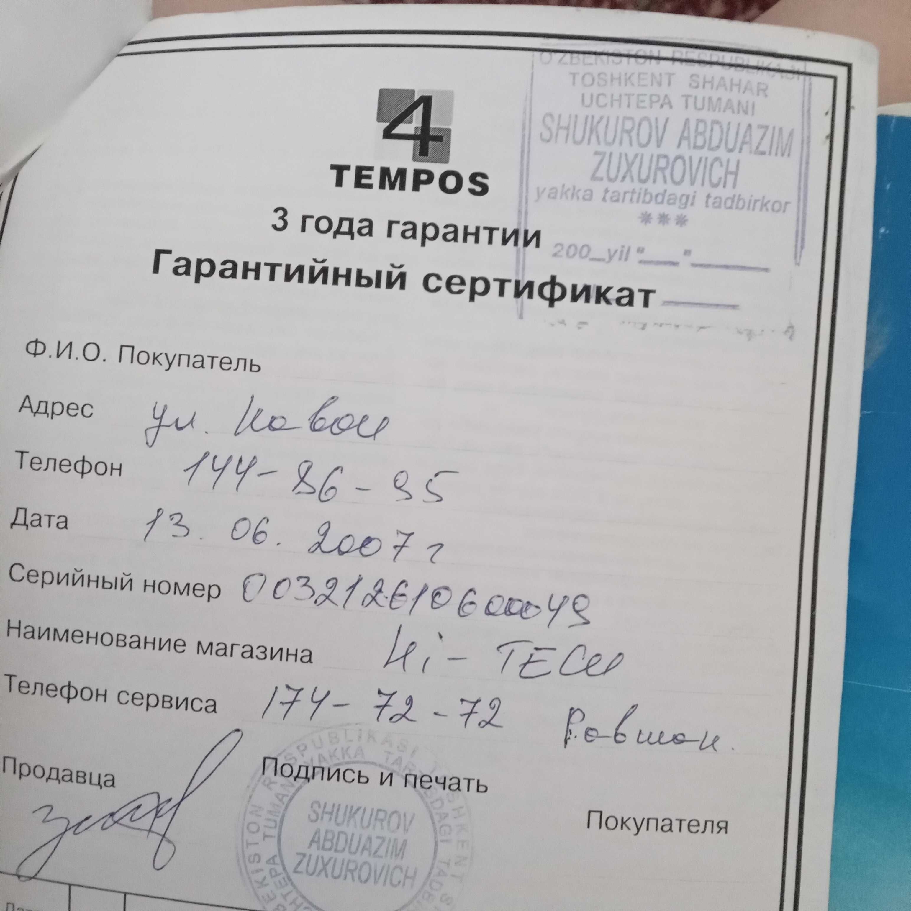 Кондиционер зима-лето