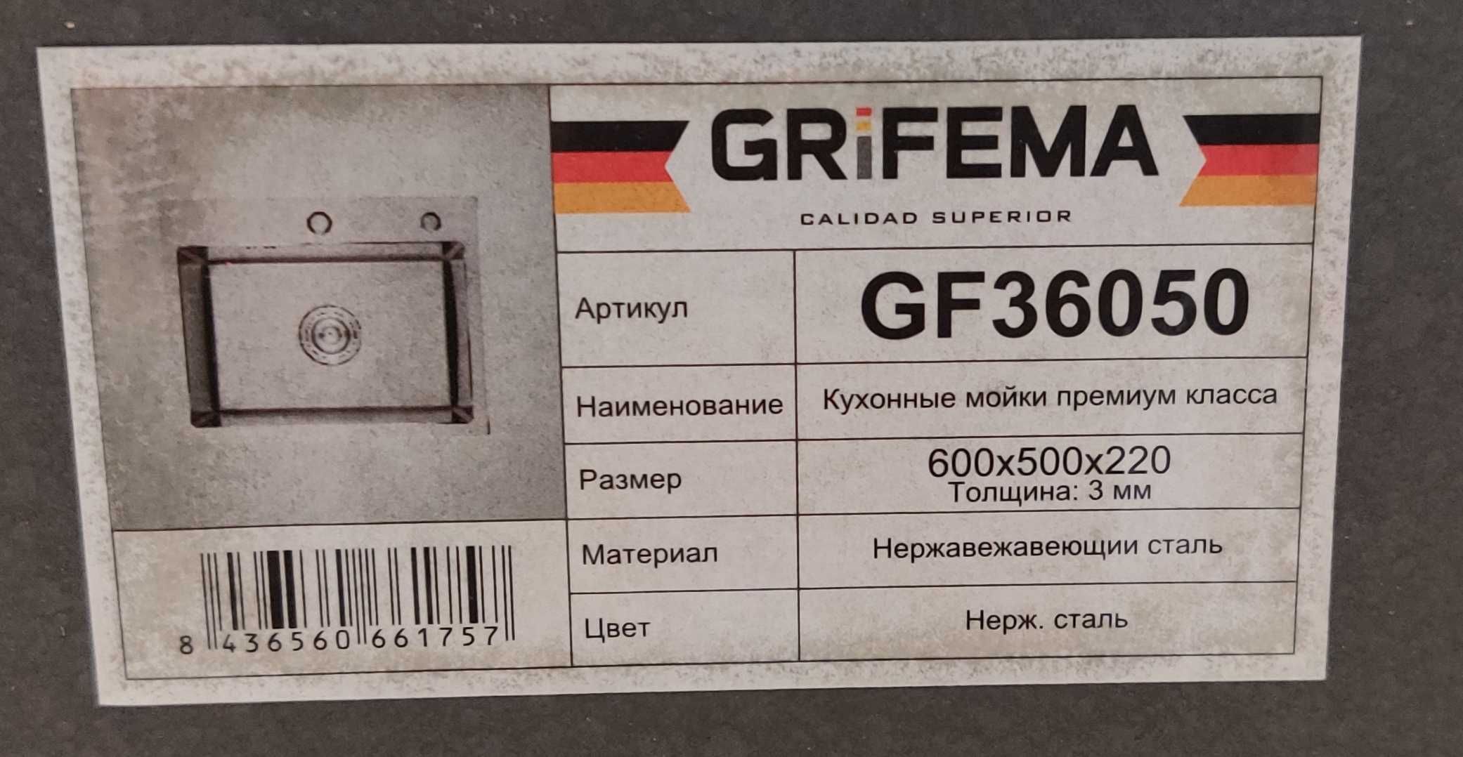 Кухонная мойка GRIFEMA 60x50 см серебристый