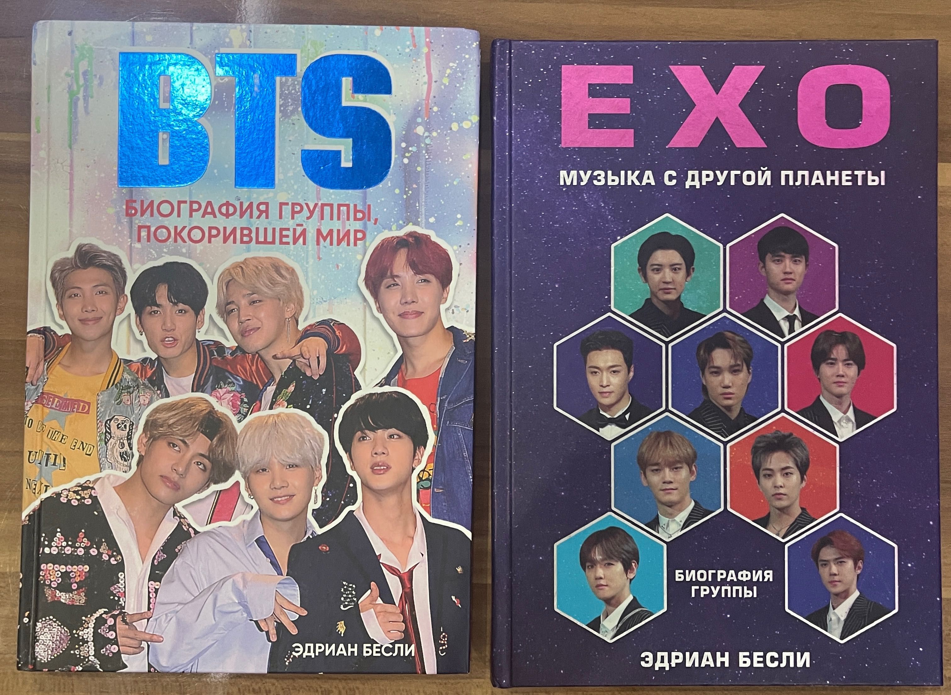 Книги с BTS и EXO