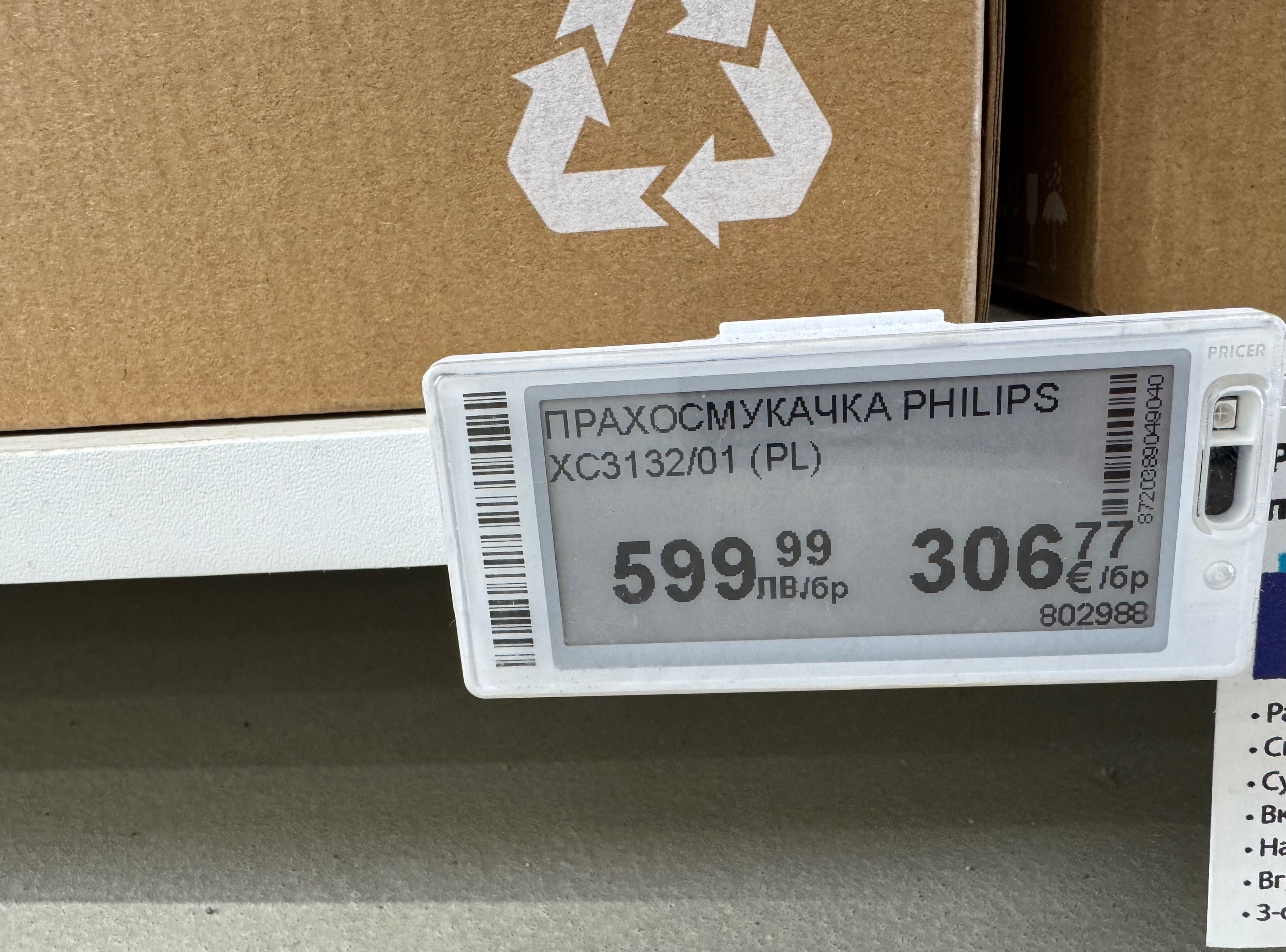 Philips Безкабелна вертикална прахосмукачка ХС3132/01