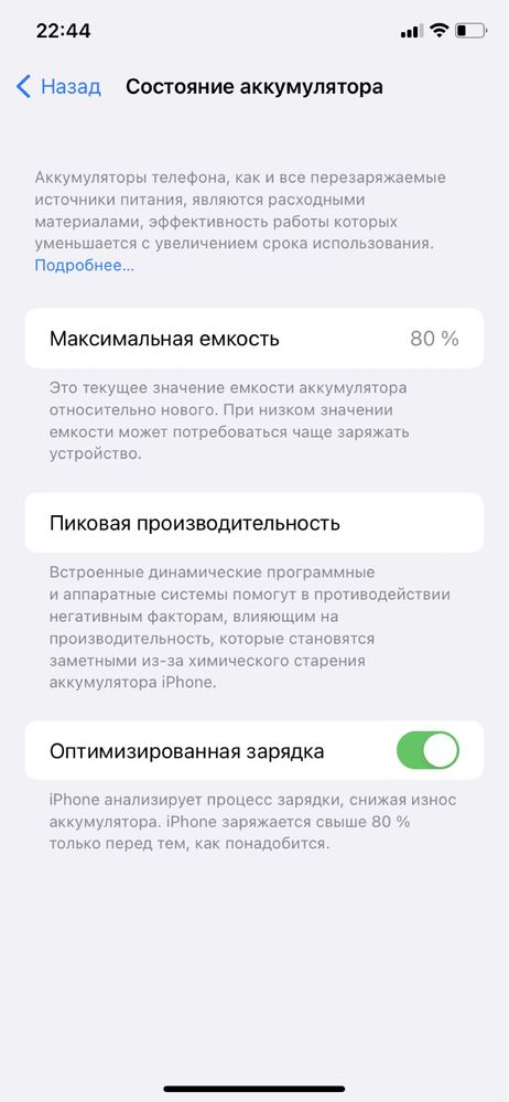 Продам iPhone 11 128GB