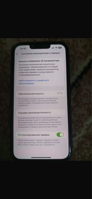 Айфон 13 оригинал
