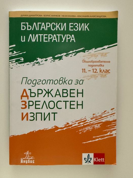 Учебник по Философия за 10клас