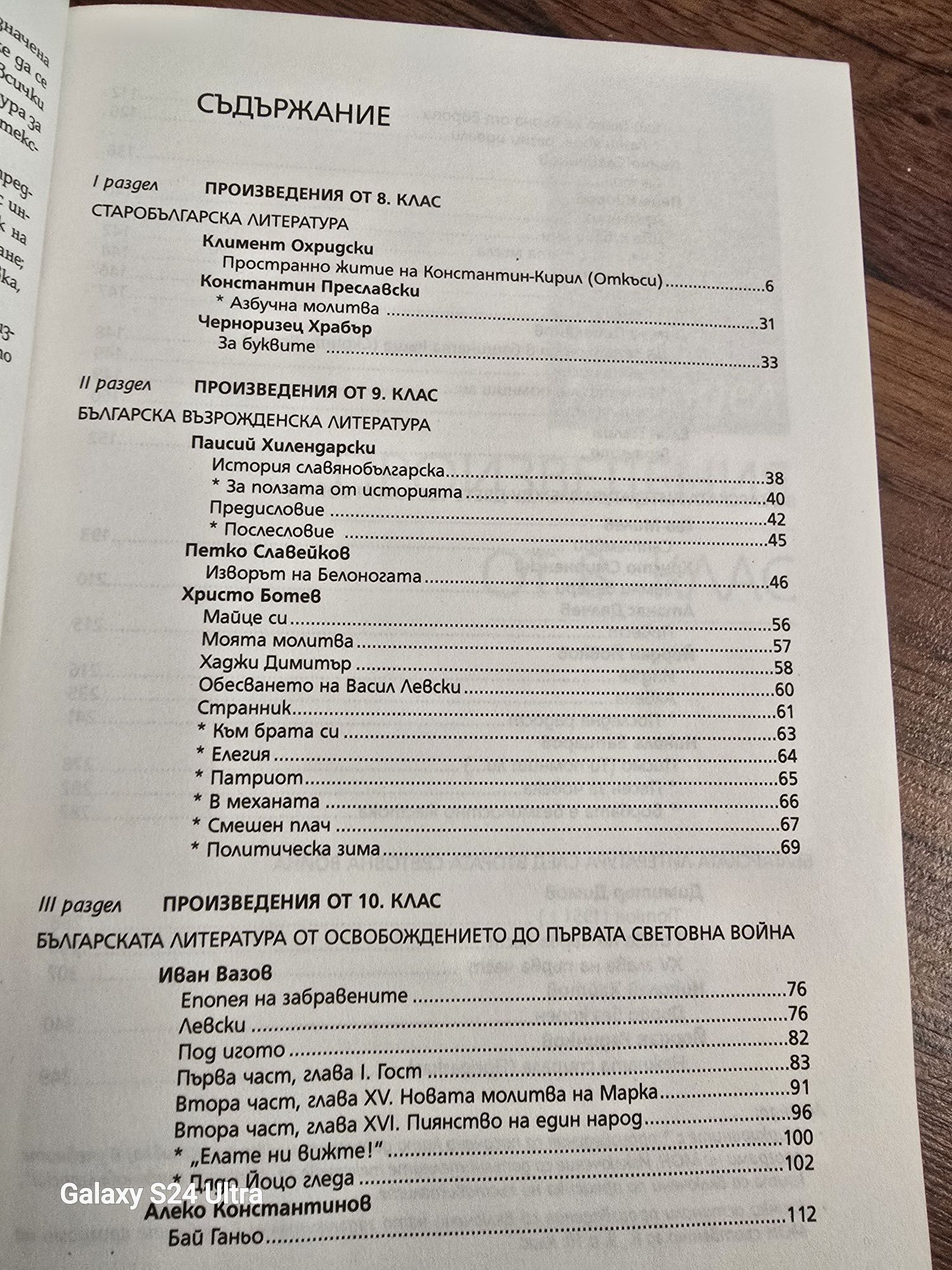 ХРИСТОМАТИЯ по  литература
