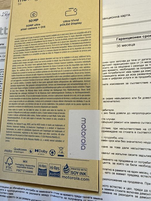 Motorola Moto G84 5G 8/256gb - чисто нов с 3 години гаранция