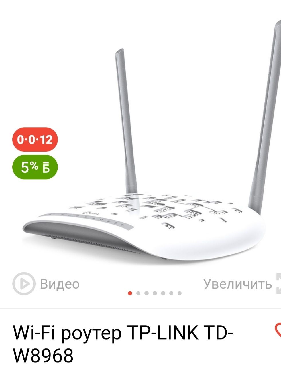 Продаётся WI-FI роутер