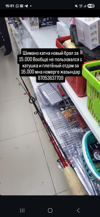 Шимано катна новый
