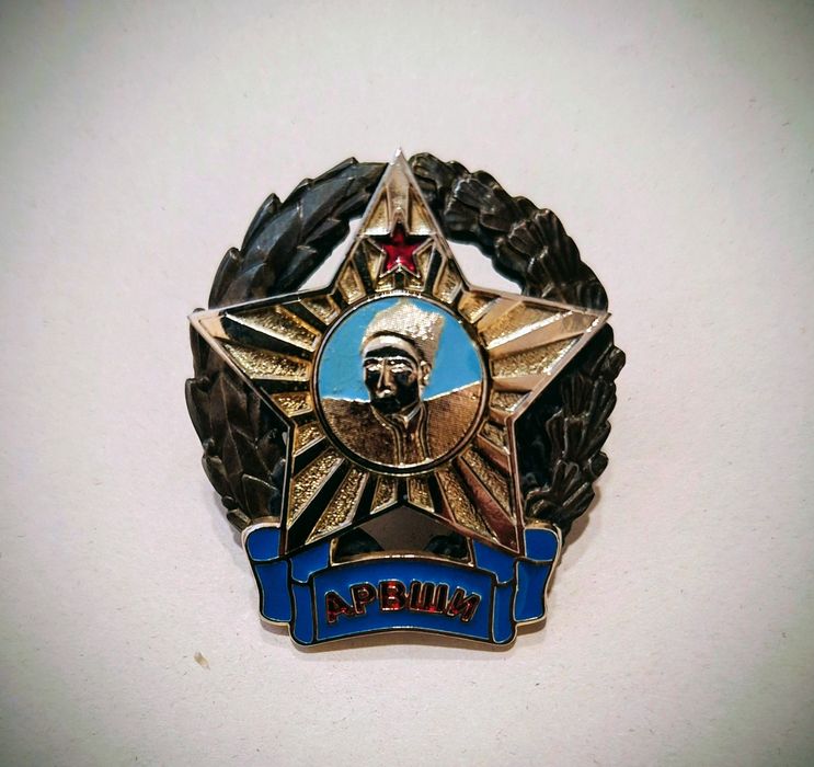 Значок АРВШи ...