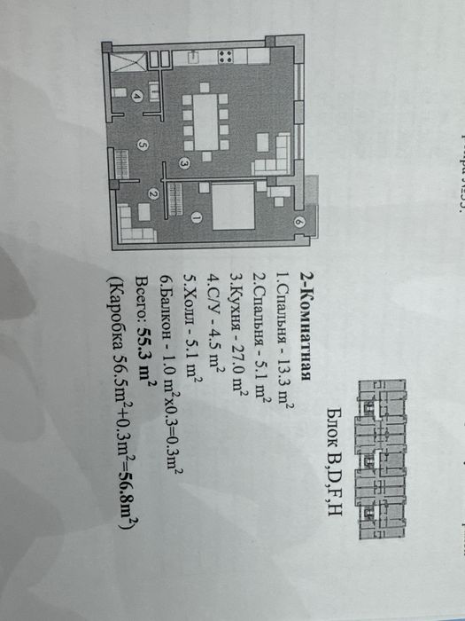 Продается квартира 56.8 кв м. Коробка. Ориентир эко базар